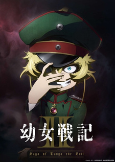 постер аниме Военная хроника маленькой девочки II